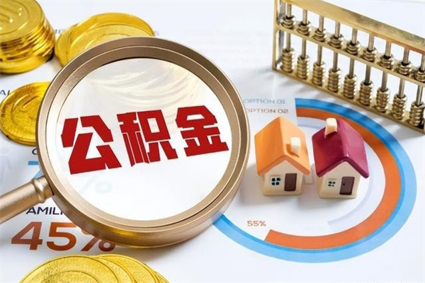 邯郸黄牛是怎么提取公积金的（黄牛提取公积金的原理）